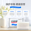 Red Guard Soap Laundry Soap Underwear Soap Baby Laundry Soap Cleans and Does Not Hurt Clothes and Hands Underwear Soap Red Guard Laundry Soap 90g*10 Pieces Stocking Pack Single Piece (90g)