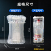 Liquor air column bag Moutai Wuliangye inflatable air column roll material express shockproof anti-fall buffer bubble bag bubble column 12 columns 34cm high (boxed) transparent thickened version (5 trial packs) air pump
