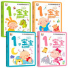 A complete set of 4 volumes of 1-year-old baby golden period thinking training big book, infant and toddler early education enlightenment cognitive picture book 0-3 years old early education picture book whole brain development children's thinking game training