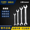 Great Wall double-ended wrench double-headed wrench single industrial-grade quick wrench open-ended wrench 10*12mm 314114