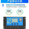 Photovoltaic panel ten battery ten controller ten inverter solar energy 12V/24V fully automatic universal charge control regulator 12V24V20A universal controller