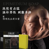 The golden gun will never fail. Epimedium soap for men will thicken, enlarge, grow and harden the corpus cavernosum for secondary development after washing. Single box. Hard after washing.