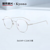 Mingyue Lens Full Frame Ultra-Light Titanium Optical Frame Women's High Definition Anti-Blue Light Myopia Glasses 36049 Frame + 1.60 Mingyue Daily General Lens
