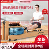 Merrick Rowing Machine Home Water Resistance Aerobic Fitness Equipment Smart Rowing Machine Supports HUAWEI HiLink Ash/Supports HUAWEI HiLink