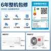 Haier air conditioning set produced by Zhijia Commander vertical cabinet three rooms and one living room energy-saving frequency conversion new level energy efficiency heating and cooling household three rooms and two living rooms self-cleaning Yuanqi cabinet unit + hang-up unit three rooms and one living room full first-level energy efficiency 3 hp cabinet unit + 1.5 hp on-hook unit*3