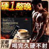 Men's Energy Coffee, boys' venting and nourishing, specially designed for couples' sexual intercourse to help erections, long-lasting hard products for adults, 5 boxes of macho men's erection enlargement sex coffee