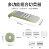 Anmai multifunctional vegetable cutter household potato grater 5 blades + hand guard kitchen radish grater S0998