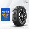 MICHELIN car tires 235/55R20 102V Luyue+ PRIMACY SUV+ suitable for Highlander/RX/XT6