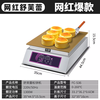 Fang Chu Soufflé machine, commercial Internet celebrity snack equipment, Taiwan soufflé machine, Japanese style Dorayaki waffle machine, temperature control electric heating pure copper griddle griddle, soufflé machine, single head digital display model, 6mm thick machine + a lid
