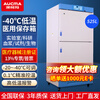 Aucma medical low-temperature freezer - 40 degrees biological research laboratory vertical medical refrigerator - 20 degrees pharmaceutical reagents lockable plasma vaccine quick-freezing cryogenic storage box 525 liters -20~-40 degrees DW-40L525