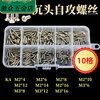 An Junsheng Self-tapping Screw Boxed Mixed Machine Wire Set M2M3M4 Screw Mixed Combination Pack 10 Grids 15 Grids 24 Grids Main Image
