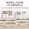 Chinese Painting from the Yuan to the Qing Dynasty (Douban’s 2025 Art Design Books of the Year Good Books of China April Book List, Wu Hong’s final work in the Chinese Painting series, re-understanding the history of Chinese painting)