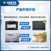 VARTA car battery start and stop AGM H7 80AH BMW/Audi/Mercedes-Benz/Land Rover trade-in