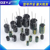 Direct-plug aluminum electrolytic capacitor component 10/16/25v/35/50V/100/220/470/1000/2200uF Direct-plug 25V 10uF Volume 4X7mm (50 pieces)
