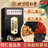 Official flagship pharmacy direct sale men's nourishing liver nourishing qi and blood ginseng and yellow essence eight-treasure tea 1 box trial pack fat online supermarket Jingzi Dongying official flagship store