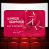 China Film Express Movie Card 38 Women's Day Movie Ticket Exchange Coupon Physical Card Online Ticketing Movie Coupon National General Stored Value Card 300