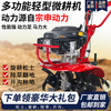 Nongbaishun's power comes from micro-tiller gasoline rotary tiller agricultural vegetable garden lightweight small ditching weeding plowing machinery four-stroke rotary tiller + furrow plow