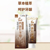 Liangmianzhen (LMZ) rapid anti-gingival toothpaste to relieve gum problems, 1 tube 110g, domestic brand, selected herbal medicine
