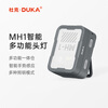 Duke multifunctional headlamp strong light charging outdoor night fishing head-mounted lighting MH1 dual lamp charging set