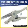 PVC wire trough scissors, special cutting shears for electricians WT-1 pliers tool WBC-10 multi-function hand-held cutter WBO-1 wire trough scissors