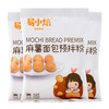 Yi Xiaobao mochi pre-mixed powder 200g*3 baking ingredients finger bag pastry glutinous rice household special Xinliang flour 1.2 catties
