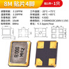 3225 SMD passive crystal oscillator 8M 12M 16MHZ 24M 26M 30m SMD 4-pin crystal oscillator 8M SMD 4-pin (1 piece)
