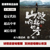 Yichang Station Daolang Concert Tickets The place where folk songs remind me. Daolang 2025 Tour Taiyuan Urumqi Station Chongqing Station 2025.06.21 Stand 880 ticket price Consult to place an order Private auction is invalid Non-original price Consult customer service before bidding, private auction is invalid