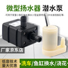 DC small submersible pump self-priming pump USB plug micro mini fountain 3V4.5V5V6V12V DC motor motor amphibious/with USB head 5V small submersible pump DC3W