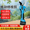 KOHAM Jiahang citrus pruning team special electric pruning shears Jiahang 4 cm large opening electric scissors garden pruning