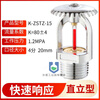 Customized 3mmK-ZST-15 quick response fire sprinkler head vertical vertical side wall fire closed sprinkler head DN15 Yuxiao-Quickdown