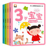 3-year-old picture book for children in the golden period of developing left and right brains, a complete set of 4 volumes of Jingdong genuine books, a big book for cultivating children's logical thinking, a big book for developing the potential of the left and right brains, a big book for logical thinking training, children's educational early education books, enlightenment infant cognitive kindergarten, baby children's reading books, children's books, money-saving cards