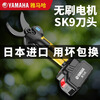 Yamaha imported electric scissors for branch cutting, brushless high-power garden fruit tree pruning shears, large-cut branch shears, Japanese imported waterproof model 4.5+, two batteries and one charger