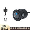 Car reversing image camera perforated universal infrared rear view circular blind zone HD night vision ahd waterproof ccd C/A ultra high definition lotus mouth 18.5 perforated