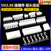 Straight needle curved needle plastic shell VH3.96mm female plug socket 2/3/4/5/6/7/8//10P connector 4P 3.96mm plastic shell (20 pieces)
