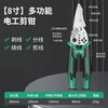 Baolian Industrial Grade Electrician's Wire Cutting and Stripping Pliers Multifunctional Scissors High Hardness Chrome Vanadium Steel Wire Cutting and Stripping Special Tool Multifunctional Electrician's Wire Cutting Pliers 8 Inch