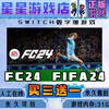 FC24 FIFA24 switch Chinese digital version download version buy three get one free switch game digital version standard version