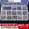Shantou Lincun stainless steel 304 machine meter screws flat end flat head hexagon socket screw set M4M5M6M8 flat end 260pcs with wrench