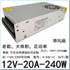 Kezitu customized 0A switching power supply 24V10A DC voltage regulator monitoring 240W motor industrial 12V transformer LED power supply B type 12V20A