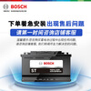 Bosch (BOSCH) car battery original factory adapted start-stop battery AGM8012V Audi A5 trade-in for door-to-door installation