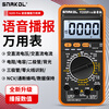 Snake 9205pro voice broadcast multimeter high-precision intelligent anti-burn multimeter Chinese panel electrician transistor 9205pro (voice broadcast)