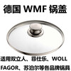 Wmf thickened pot lid 304 tempered glass explosion-proof anti-scalding soup pot flat-bottomed milk pot Zhangqiu iron pot lid pot mouth inner diameter 12cm
