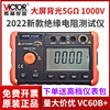 Victory Instrument (VICTOR) digital megohmmeter insulation resistance meter 1000V 2500V 5000V megger VC60D+500V1000V2500V standard configuration
