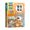 2026 Dou Banjiang Class Notes for the third grade, Volume 2, Chinese Humanities Education Edition, Huanggang Xueba Notes, Synchronized Teaching Materials, Full Solution for Pre-class Pre-class and Post-class Review Guide for Primary School Students