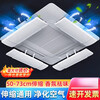 Suitable for central air conditioning outlet windshield, anti-direct blowing windshield, air-conditioning guide, office ceiling-mounted ceiling unit, double-layer fragrance purification model - 4 pieces, 50-73 cm telescopic, not picky