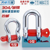 Tianzhuo Hardware National Standard Galvanized Bow Shackle U-shaped D-shaped lock U-shaped D-shaped buckle Lifting ring hook Horseshoe buckle M16 (extended type) load capacity 1600 kg