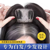 Tang Ni hand-needle bangs wig for women, top of head replacement, simulated human hair, natural, light and fluffy, covering white hair, seamless replacement, wearable in all seasons - temperament, middle parted style - natural black