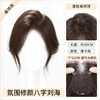 Sky tree wig piece for women to add fluffy hair to cover white hair, one piece, light and traceless, breathable human hair wig, protein silk-correcting horoscope, 7*11 mocha brown 30cm