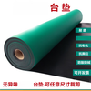Leather and rubber workshop workbench rubber table mat laboratory tablecloth repair table mat insulating pad whole roll matte green 0.4m*10m*2mm