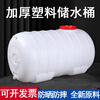 Haiaode household horizontal round water tank plastic bucket large bucket large water storage bucket water tower thickened water storage bucket extra large ton bucket 75 liters (67*37*35 cm)