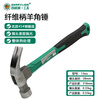 BERRYLION Claw Hammer Fiber Handle Iron Hammer Household Nail Hammer Woodworking Hammer Iron Hammer 13oz